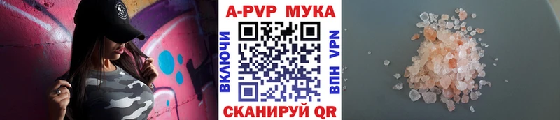 A-PVP Crystall купить наркотик Красково