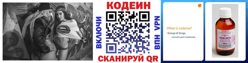 магазин продажи наркотиков  Красково  Кодеиновый сироп Lean Purple Drank 