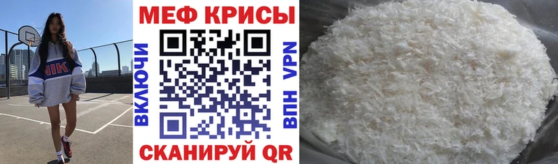 МЕФ VHQ  Красково 